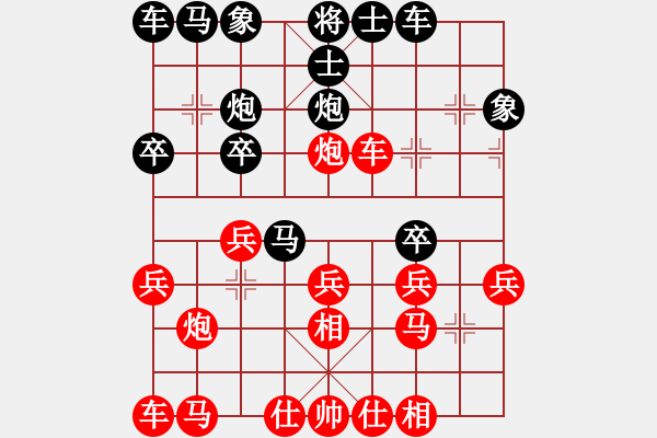 象棋棋譜圖片：負(fù)分太后 魚[紅] -VS- 德圣[黑] - 步數(shù)：20 