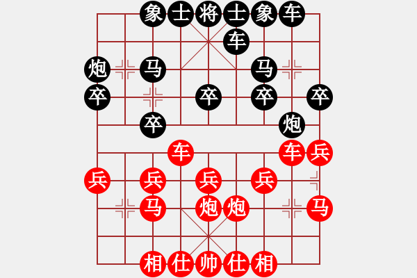 象棋棋谱图片：第十二轮 重庆许文学先和重庆路 耿 - 步数：20 