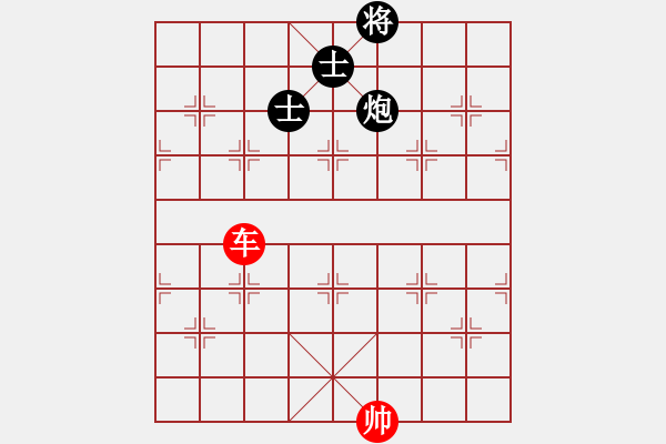 象棋棋譜圖片：炮雙士VS單車，羊角士形，最穩(wěn)的炮位 - 步數(shù)：0 