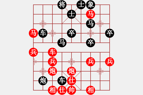 象棋棋譜圖片：梅花劍(2段)-勝-輕裝上陣(4段) - 步數(shù)：40 