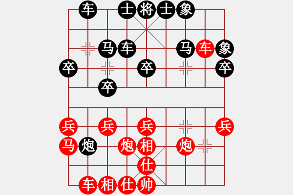 象棋棋譜圖片：小卒吃大車vstianzhongx - 步數(shù)：30 