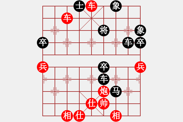 象棋棋譜圖片：小卒吃大車vstianzhongx - 步數(shù)：90 