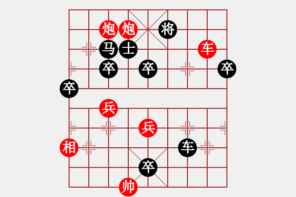 象棋棋譜圖片：第九輪 湖州 夏天舒 紅先勝 北京 劉龍 - 步數(shù)：131 