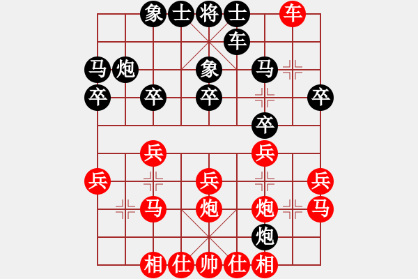 象棋棋譜圖片：第九輪 湖州 夏天舒 紅先勝 北京 劉龍 - 步數(shù)：20 