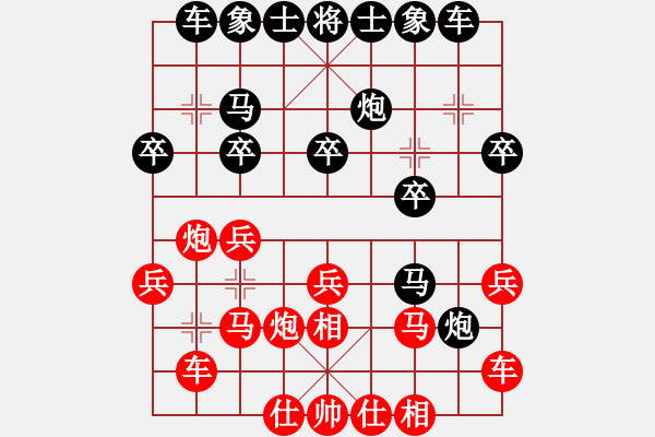 象棋棋譜圖片：2018貴州第十六屆象棋王賽康弘先和陳柳剛6 - 步數(shù)：20 