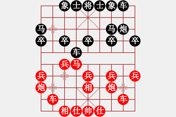 象棋棋譜圖片：第一局：魏明和陶諾維 - 步數(shù)：20 