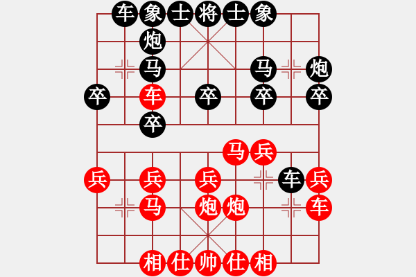 象棋棋譜圖片：撫順第一(7段)-勝-嘎嘎嘎(9段) - 步數(shù)：20 