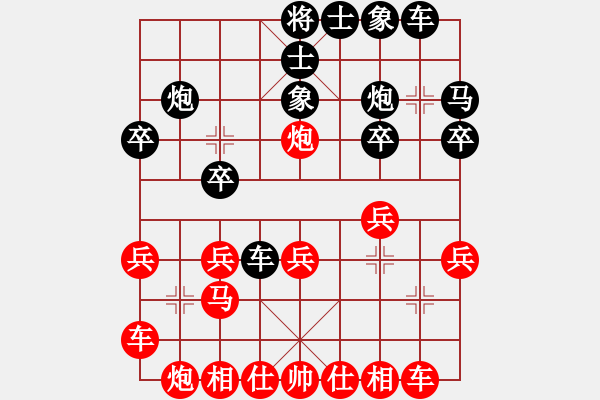 象棋棋譜圖片：qzwxecrv(1段)-勝-九天之?dāng)堅?1段) - 步數(shù)：20 