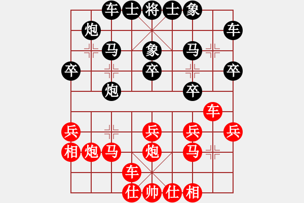 象棋棋譜圖片：兩年之後(日帥)-和-棋童二(月將) - 步數(shù)：20 