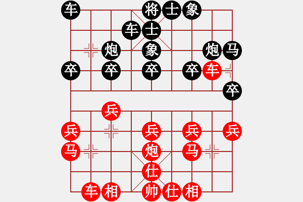 象棋棋譜圖片：智云開局庫(9星)-和-十里桃花(9星) - 步數(shù)：20 