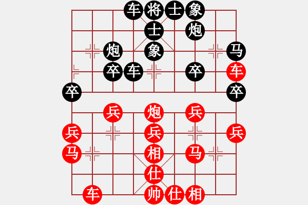 象棋棋譜圖片：智云開局庫(9星)-和-十里桃花(9星) - 步數(shù)：30 