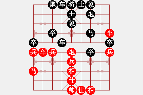 象棋棋譜圖片：智云開局庫(9星)-和-十里桃花(9星) - 步數(shù)：40 