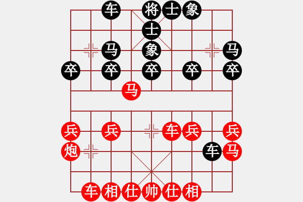 象棋棋譜圖片：出頭鳥的勇氣[紅] -VS- 寒塵子旭[黑] - 步數(shù)：20 