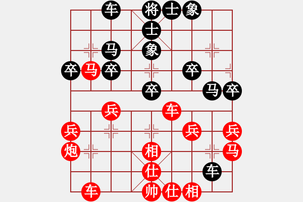 象棋棋譜圖片：出頭鳥的勇氣[紅] -VS- 寒塵子旭[黑] - 步數(shù)：30 