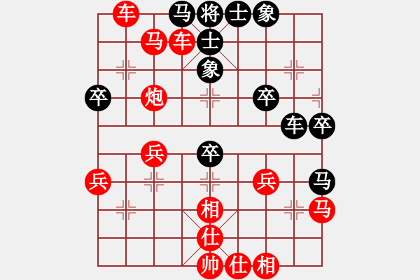 象棋棋譜圖片：出頭鳥的勇氣[紅] -VS- 寒塵子旭[黑] - 步數(shù)：41 