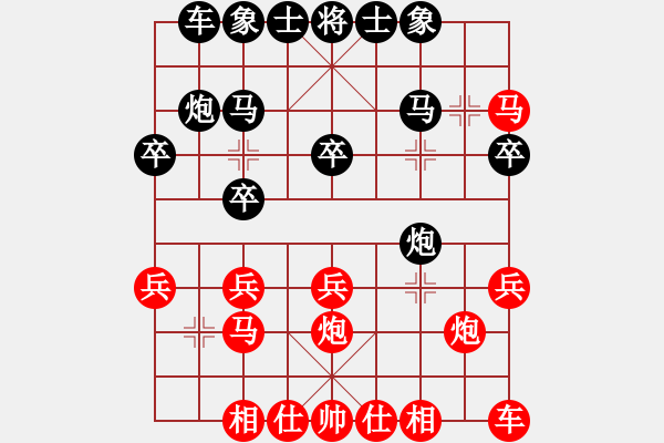 象棋棋譜圖片：冷血無(wú)情[368766110] -VS- 雪蓮花開[1261603505] - 步數(shù)：20 