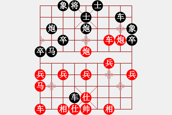 象棋棋譜圖片：娜娜[551902933] -VS- 橫才俊儒[292832991] - 步數(shù)：30 