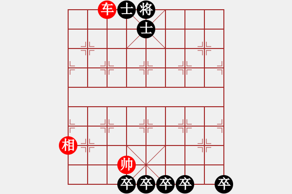 象棋棋譜圖片：千里追逐（洪聰法） - 步數(shù)：10 