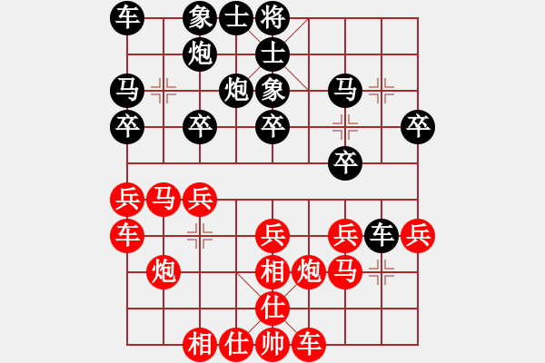 象棋棋譜圖片：郭鳳達(dá) 先勝 徐卸平 - 步數(shù)：20 