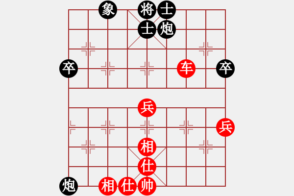 象棋棋譜圖片：郭鳳達(dá) 先勝 徐卸平 - 步數(shù)：69 