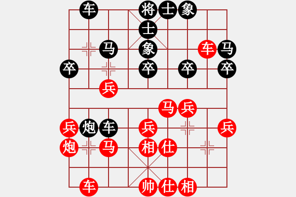 象棋棋譜圖片：孫覓(9段)-和-媚妹(4段) - 步數(shù)：30 