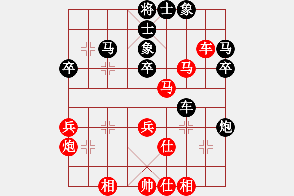 象棋棋譜圖片：孫覓(9段)-和-媚妹(4段) - 步數(shù)：40 