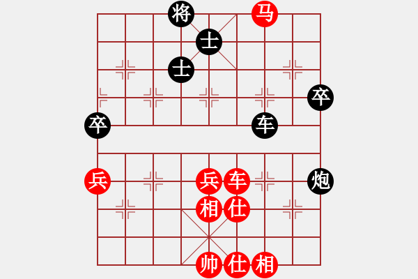 象棋棋譜圖片：孫覓(9段)-和-媚妹(4段) - 步數(shù)：70 