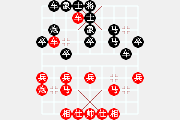 象棋棋譜圖片：廖銘濠 先勝 胡偉長 - 步數(shù)：30 