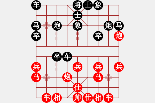 象棋棋谱图片：红蓝之恋(日帅)-胜-天剑无名(8段) - 步数：20 