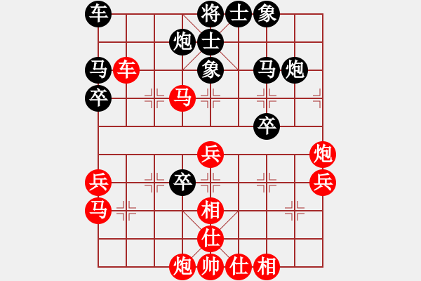 象棋棋谱图片：红蓝之恋(日帅)-胜-天剑无名(8段) - 步数：40 