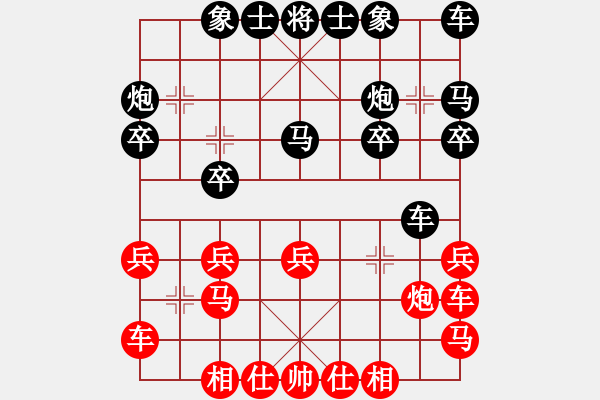 象棋棋譜圖片：臭出水平(5段)-負-臭丫頭(6段) - 步數(shù)：20 