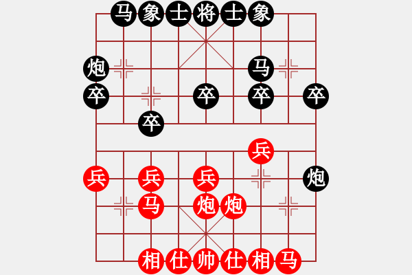 象棋棋譜圖片：rsj1234[493718862] -VS- 百思不得棋解[1076002090] - 步數(shù)：20 