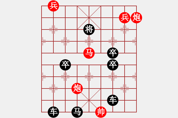 象棋棋譜圖片：《兵不血刃》紅先勝 蔣曉春 擬局 - 步數(shù)：10 