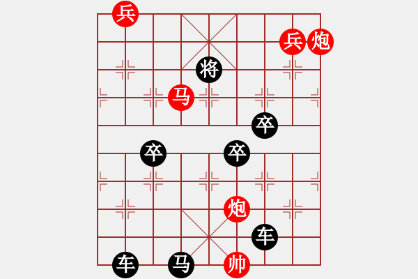 象棋棋譜圖片：《兵不血刃》紅先勝 蔣曉春 擬局 - 步數(shù)：20 