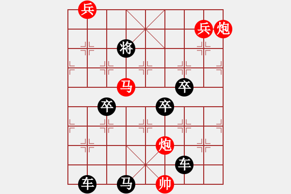 象棋棋譜圖片：《兵不血刃》紅先勝 蔣曉春 擬局 - 步數(shù)：30 