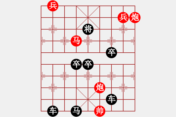 象棋棋譜圖片：《兵不血刃》紅先勝 蔣曉春 擬局 - 步數(shù)：40 