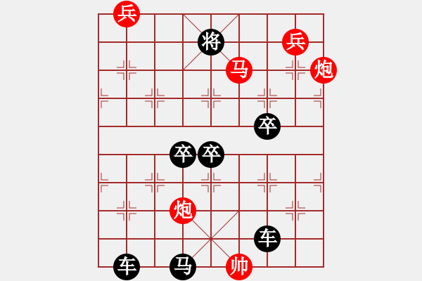 象棋棋譜圖片：《兵不血刃》紅先勝 蔣曉春 擬局 - 步數(shù)：50 