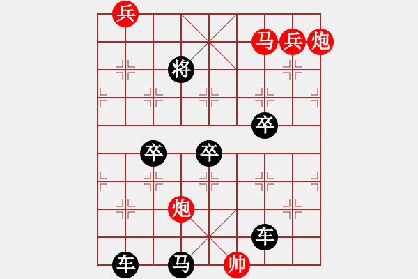 象棋棋譜圖片：《兵不血刃》紅先勝 蔣曉春 擬局 - 步數(shù)：60 