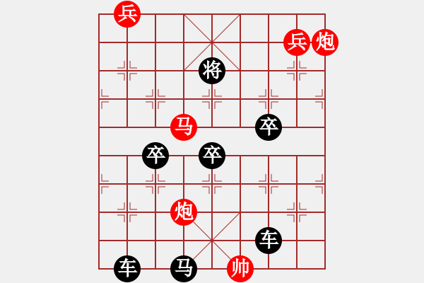 象棋棋譜圖片：《兵不血刃》紅先勝 蔣曉春 擬局 - 步數(shù)：63 