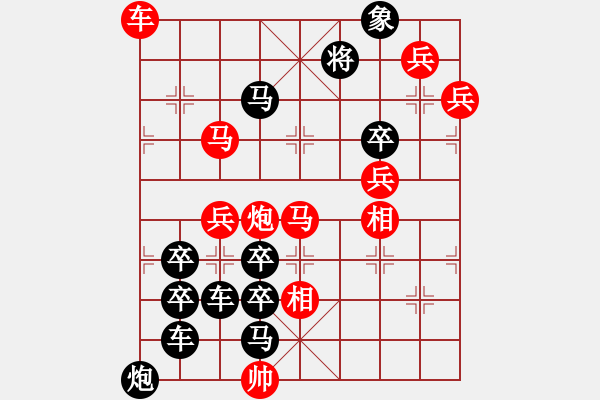 象棋棋譜圖片：【組圖（4合1）】天天開心必有福3-26（時鑫 造型 擬局） - 步數(shù)：10 