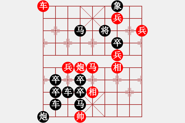 象棋棋譜圖片：【組圖（4合1）】天天開心必有福3-26（時鑫 造型 擬局） - 步數(shù)：20 