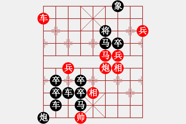 象棋棋譜圖片：【組圖（4合1）】天天開心必有福3-26（時鑫 造型 擬局） - 步數(shù)：30 