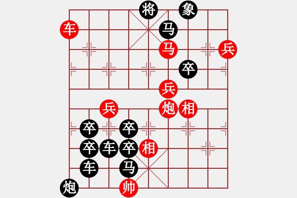 象棋棋譜圖片：【組圖（4合1）】天天開心必有福3-26（時鑫 造型 擬局） - 步數(shù)：40 