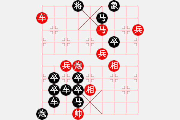 象棋棋譜圖片：【組圖（4合1）】天天開心必有福3-26（時鑫 造型 擬局） - 步數(shù)：50 