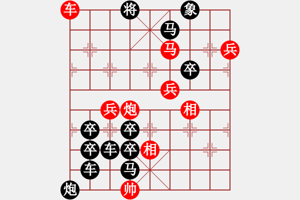 象棋棋譜圖片：【組圖（4合1）】天天開心必有福3-26（時鑫 造型 擬局） - 步數(shù)：51 