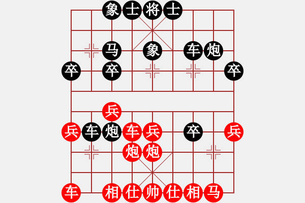 象棋棋譜圖片：小白燕(7段)-負(fù)-王棋蝦景(8段) - 步數(shù)：30 