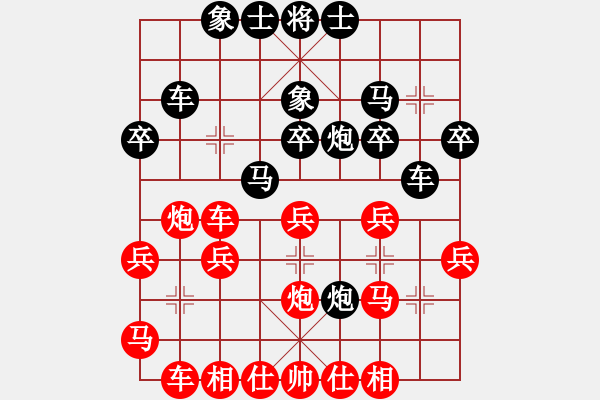 象棋棋譜圖片：第七輪四川成都成海文紅先負(fù)重慶雙橋劉代華 - 步數(shù)：30 