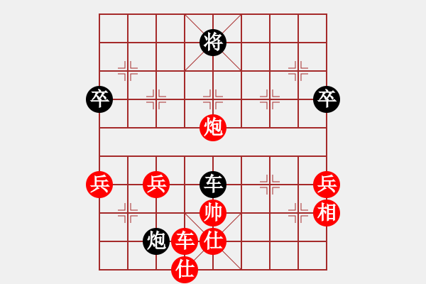 象棋棋譜圖片：第七輪四川成都成海文紅先負(fù)重慶雙橋劉代華 - 步數(shù)：90 