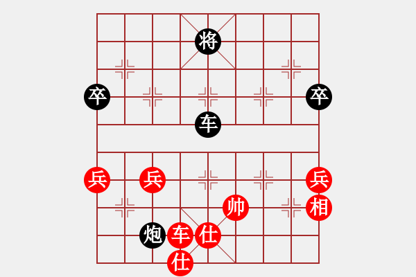 象棋棋譜圖片：第七輪四川成都成海文紅先負(fù)重慶雙橋劉代華 - 步數(shù)：92 