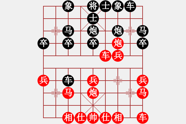 象棋棋譜圖片：橫才俊儒[292832991] -VS- 馬大帥[1514486609] - 步數(shù)：20 